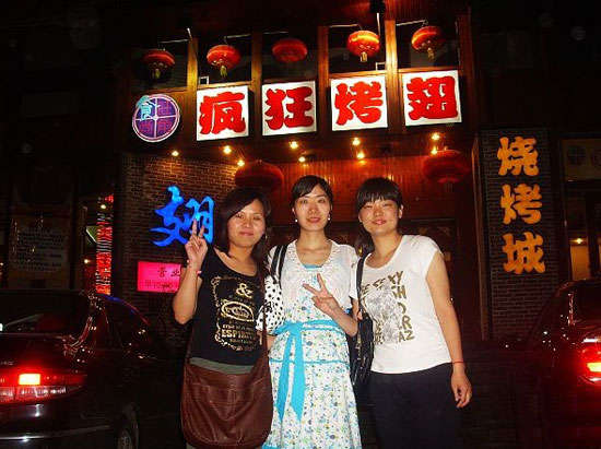 平桥烤翅吧