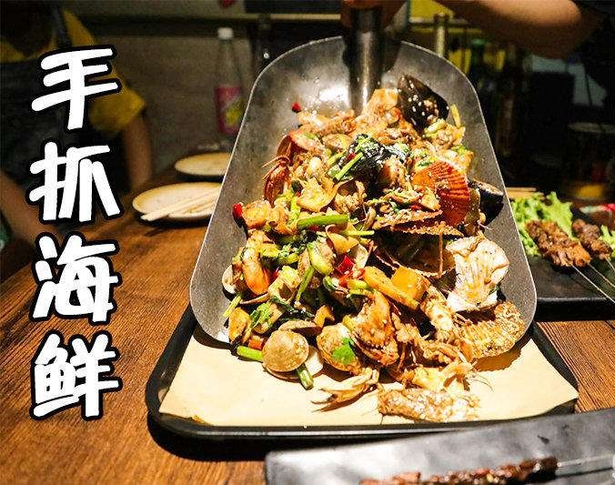 平桥手抓海鲜加盟店